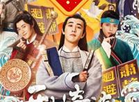 《棋魂》《斗罗大陆》《长歌行》《苍兰诀》等多部漫改剧值得入股