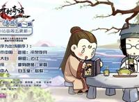 迅速积累女性粉丝能让《开封奇谈》走向大众吗？