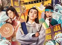 《开封奇谈》：贱萌的包拯竟然让我大呼过瘾！