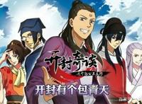 超人气动漫，国漫巅峰巨制，开封奇谈之这个包公不太行