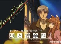 打着行商旗号的狗粮番——《狼与香辛料》