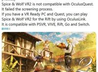 《狼与香辛料VR2》登陆平台确认新白毛角色登场