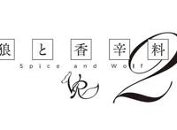 《狼与香辛料VR2》登陆平台确认新白毛角色登场