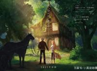 《狼与香辛料》将制作VR动画和萌狼来个亲密接触