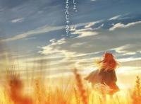 活久见！超人气TV动画《狼与香辛料》的“新作动画”终于确定制作