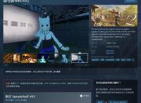 《狼与香辛料VR2》今日发售Steam国区折后价72元
