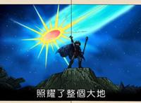 《宝可梦》动画勇者乌戴特的对战区遗迹，彗星与勇者的传说！