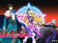 《传说中勇者的传说》这部动画中，为什么男主最后和菲利斯在一起