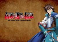 《传说中勇者的传说》这部动画中，为什么男主最后和菲利斯在一起