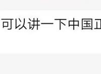 DC中国正义联盟的诞生