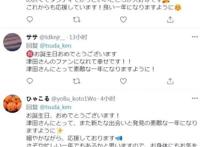 津田健次郎迎50岁生日粉丝送祝福，配过的角色多到数不过来