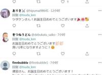 津田健次郎迎50岁生日粉丝送祝福，配过的角色多到数不过来