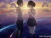 动漫《你的名字》，故事的核心：通过红线，连系着泷和三叶的感情