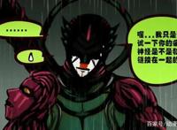 尸兄：鬼棍融合红线，却没想到红线还有意识，或将左右鬼棍想法