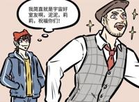 西方爱神思想太开放，不适应帝都生活，丘比特被月老挤兑