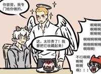 西方爱神思想太开放，不适应帝都生活，丘比特被月老挤兑