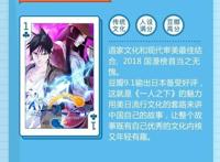 QQ动漫盘点出十大经典国漫，却没有大火的魔道祖师，道友表示不服