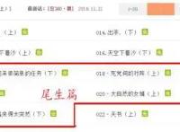 10话漫画就能改编一个动漫故事，最强红线仙上线，天降麻花辫姑娘