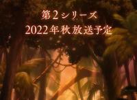 TV动画《致不灭的你》第二季制作决定2022年秋季开播