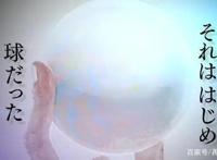 《致不灭的你》官宣TV动画化，你期待吗？-再见小应龙