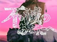 致不灭的你评分高达9.3，播放增长率远超转生史莱姆，有什么看点