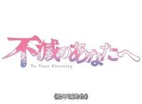 四月最强催泪番？《致不灭的你》第一集你破防了吗？