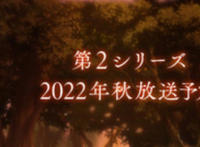 《致不灭的你》动画第二季制作确定，歌颂生与死的礼赞