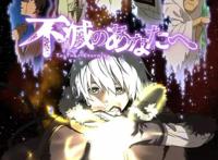 精品动漫资源｜21.9.19｜致不灭的你｜双语字幕｜1080P7.21G