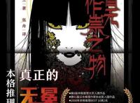 日本大热动漫原作漫画《致不灭的你》由力潮文化重磅推出
