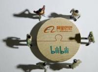 B站“结缘”阿里，能否开辟第二曲线？