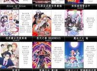 2018年4月新番提前看，是否有你所期待的番剧！
