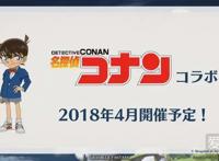 前有柯南，后有《女神异闻录5》，《碧蓝幻想》将推大量联动活动