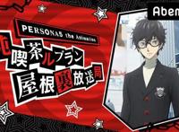 《女神异闻录5》29日公开动画特别篇《P5S》新信息届时发布