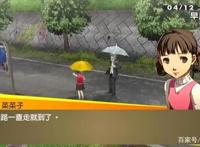 《女神异闻录4黄金版》PC强势登陆不存在不喜欢Persona的玩家