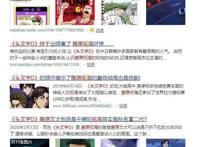 《头文字D》的作者终于让藤原拓海结婚了，对象是个白富美