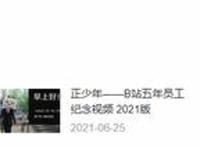 《俺妹黑猫IF》漫画版开始连载，黑猫党的狂欢，弥补当年的意难平