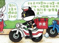 毁童年动画片：黑猫警长挣外快，六娃开了家侦探事务所！