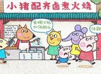 毁童年动画片：黑猫警长挣外快，六娃开了家侦探事务所！