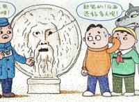 恶搞动画片：黑猫警长被调戏，葫芦娃考试不及格！