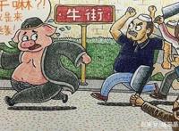 毁童年动画片：悟空将整容女孩认作白骨精，黑猫警长捉住了吃土贼