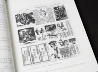 致敬黑猫警长爷爷！戴铁郎快乐与想像的源头，都藏在这本书里（四）