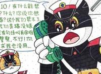 毁童年动漫：大雄开了间代购公司，有人打电话调戏黑猫警长！