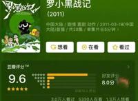 罗小黑：一只中国动画里的最萌小黑猫，且看它带给漫迷别样的温暖