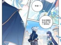 万相之王：蔡薇身段丰韵娉婷，吕清儿倒追李洛，欲挑战正宫姜青娥？