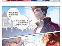 万相之王：蔡薇身段丰韵娉婷，吕清儿倒追李洛，欲挑战正宫姜青娥？