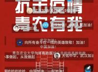 青农人与武汉的约定：四月，我们还去赏樱花！