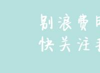【出游】马上要春节啦！这些特惠和免费的活动你必须知道！