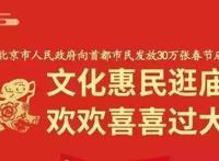 【出游】马上要春节啦！这些特惠和免费的活动你必须知道！
