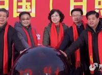 日照两位市民代表敲响新年的钟声聆听新年的祝福