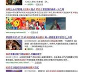 属于20后的时代已经来了，他们的童年看这个